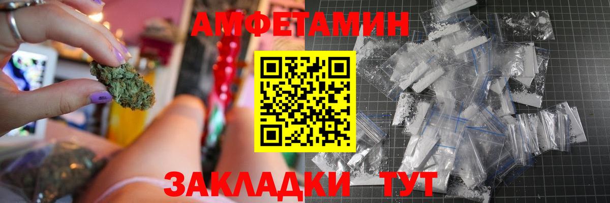 Заволжье  Amphetamine Premium  АМФ  Вход с VPN  Амфетамин 
