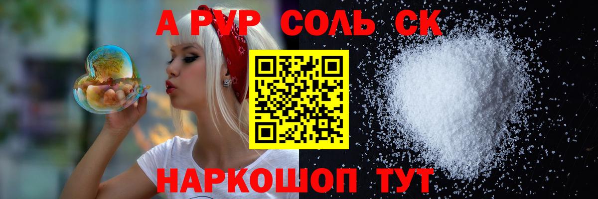 Альфа ПВП Crystall  Вход с VPN  Alpha PVP VHQ  Альфа ПВП мука  Заволжье 