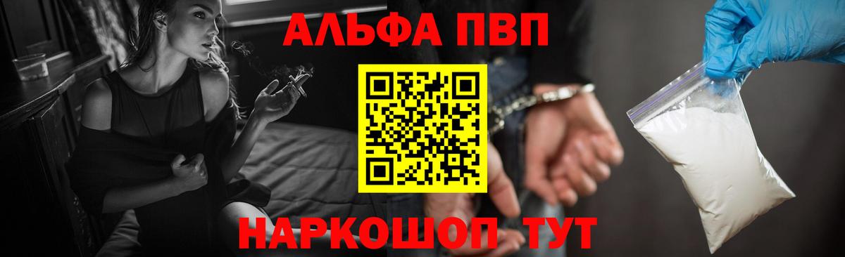 Alpha PVP СК КРИС Заволжье