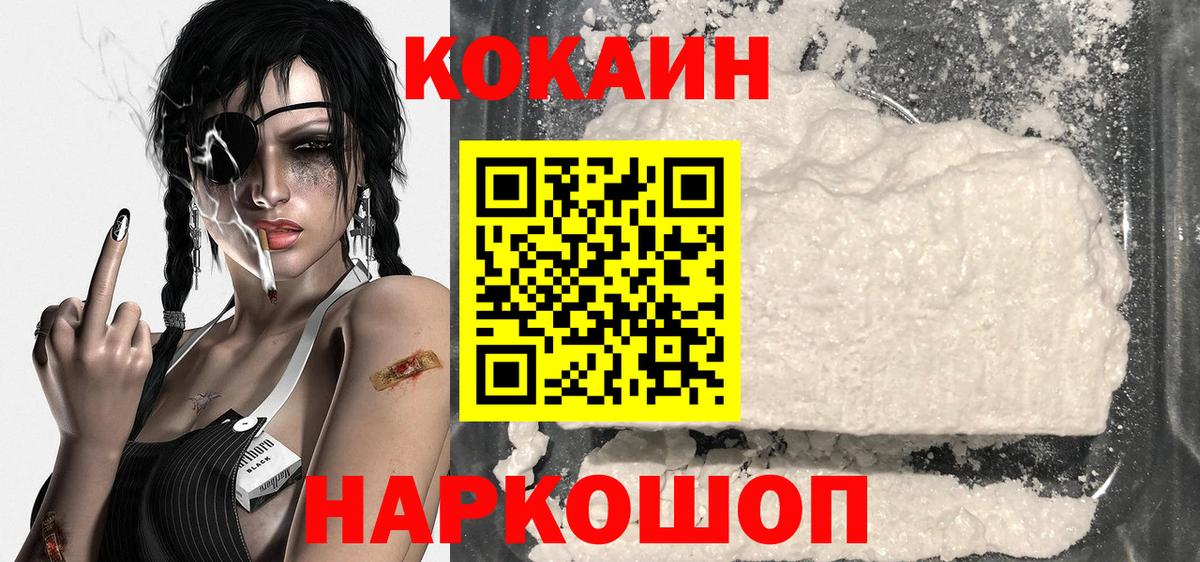 Заволжье  как найти   Вход с VPN  Кокаин Fish Scale 