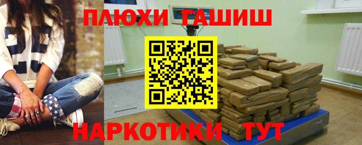 Гашиш  ГАШ Cannabis  Вход с VPN  Заволжье  Гашиш Ice-O-Lator 