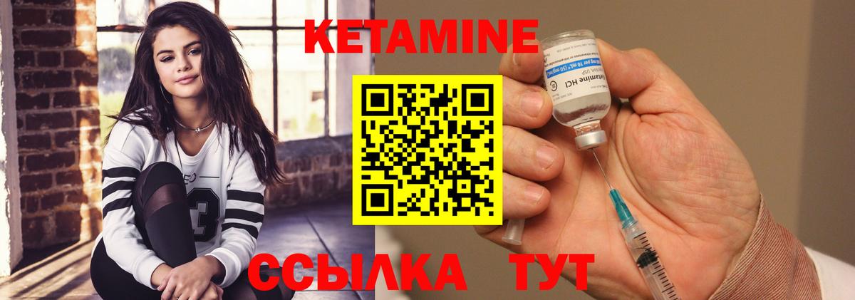Заволжье  Кетамин VHQ  КЕТАМИН VHQ  Вход с VPN 