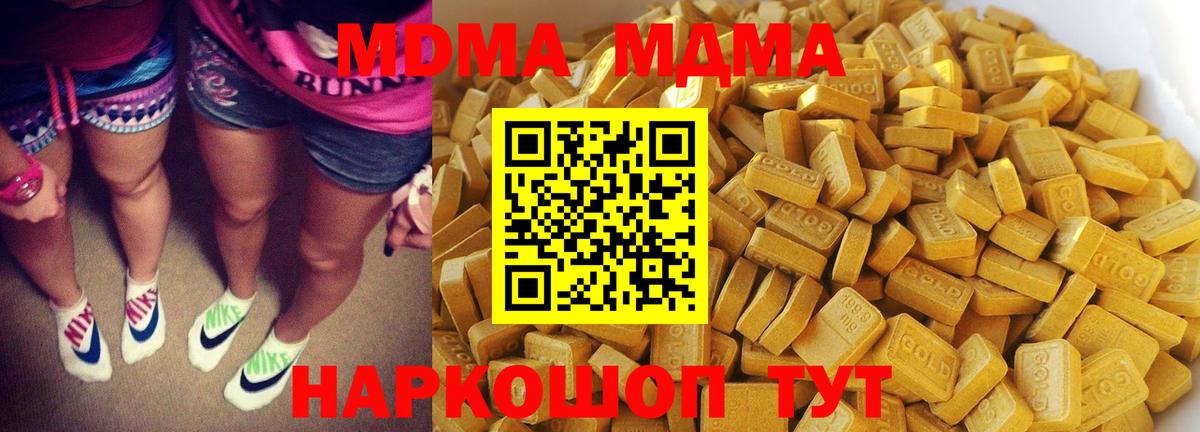 MDMA Molly  MDMA  Заволжье  Вход с VPN  МДМА crystal 
