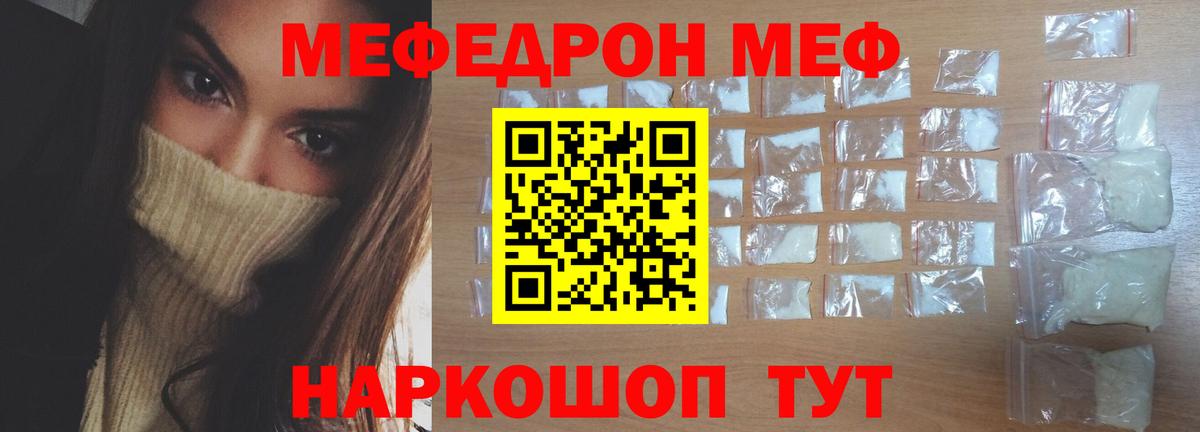 МЕФ мука Заволжье