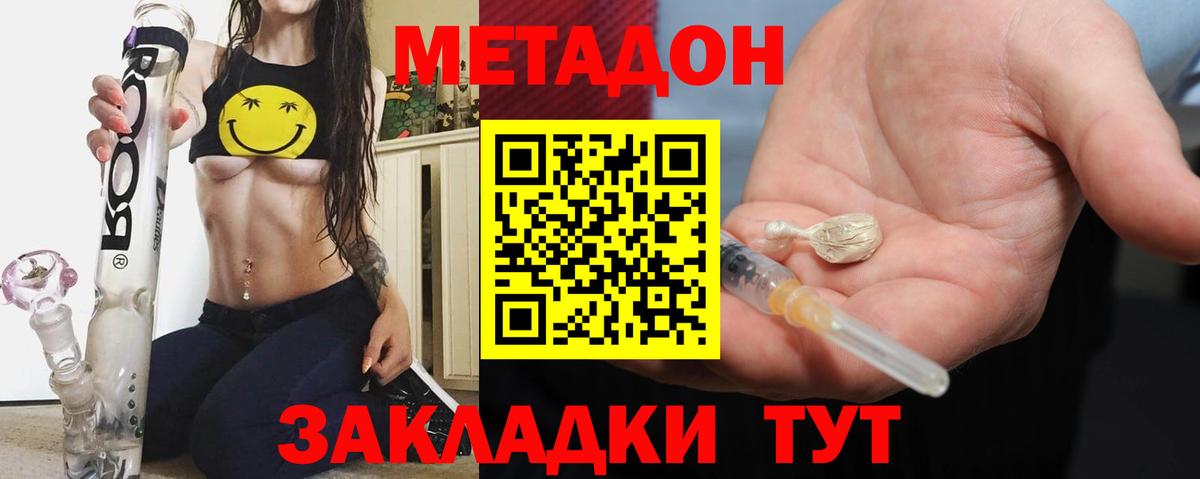 Заволжье  OMG рабочий сайт  Вход с VPN  Метадон кристалл  Метадон кристалл 
