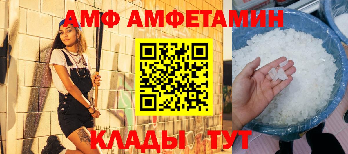 Заволжье  МЕТАМФЕТАМИН мет  Вход с VPN 