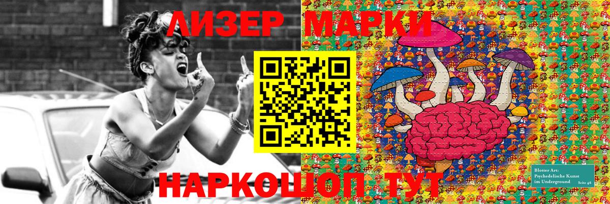 Марки N-bome 1,8мг Заволжье