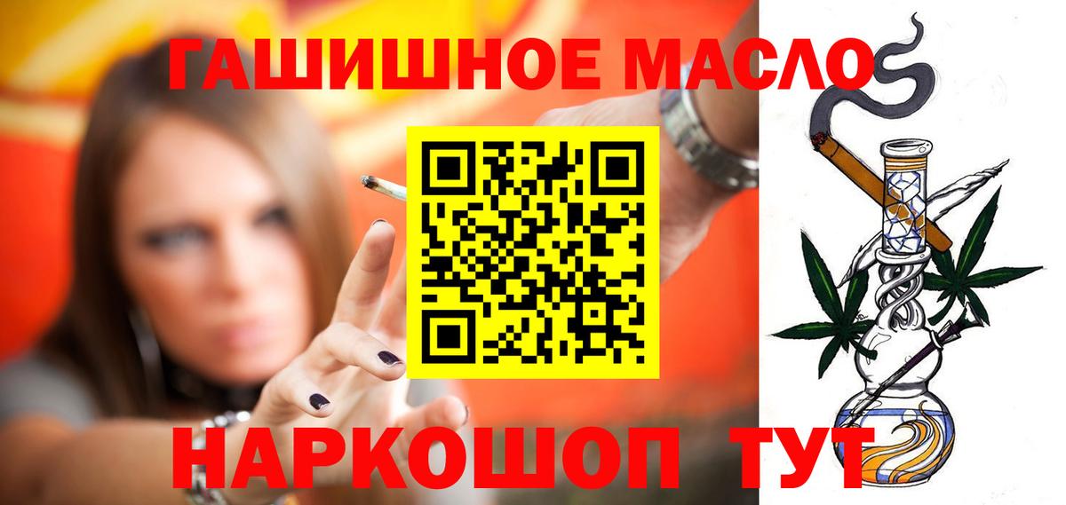 Заволжье  Дистиллят ТГК THC oil  Дистиллят ТГК вейп  Вход с VPN 