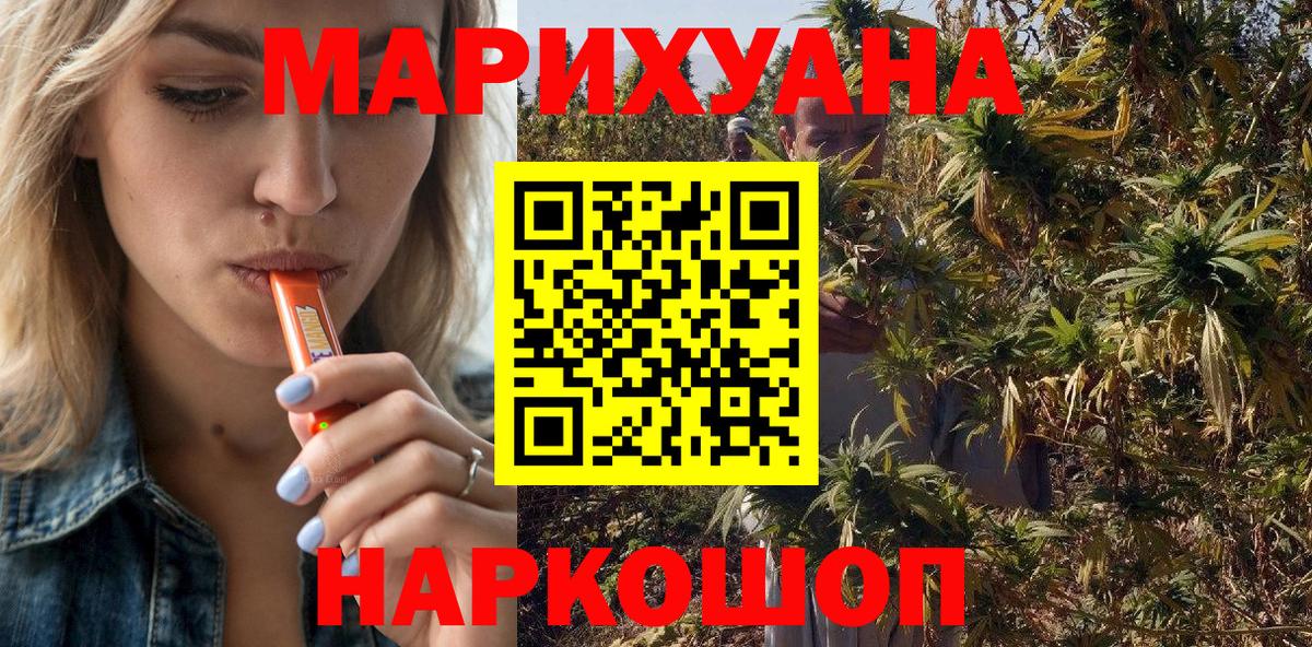 Конопля Bruce Banner  Каннабис гибрид  Заволжье  Вход с VPN 